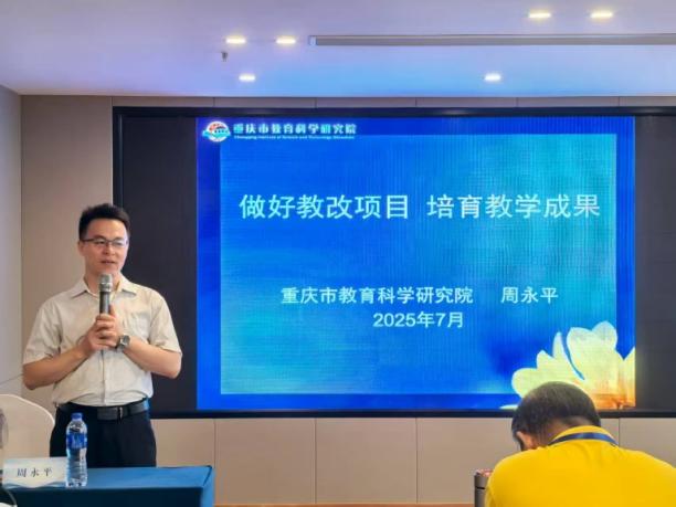 教改促成果  研究促发展 长宁职校骨干教师、优秀教师、优秀班主任培训之三